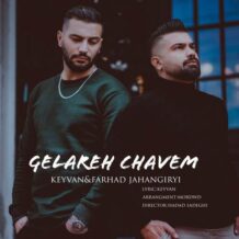 دانلود آهنگ جدید کیوان و فرهاد جهانگیری به نام گلاره چاوم